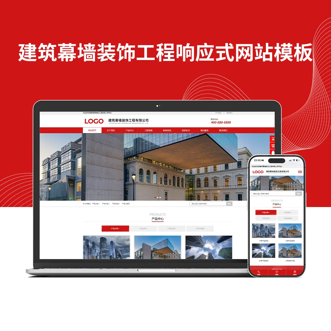建筑幕墙装饰工程响应式网站模板