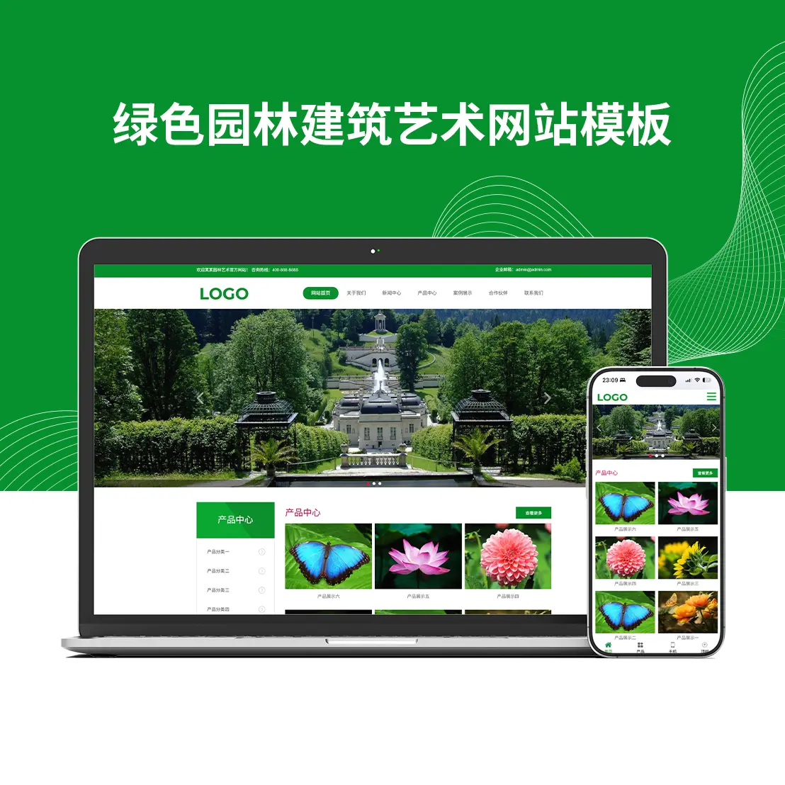 绿色园林建筑艺术网站模板